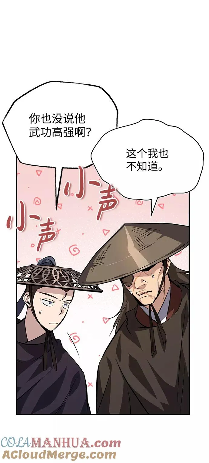 [第21话] 你想继续挨打吗？52