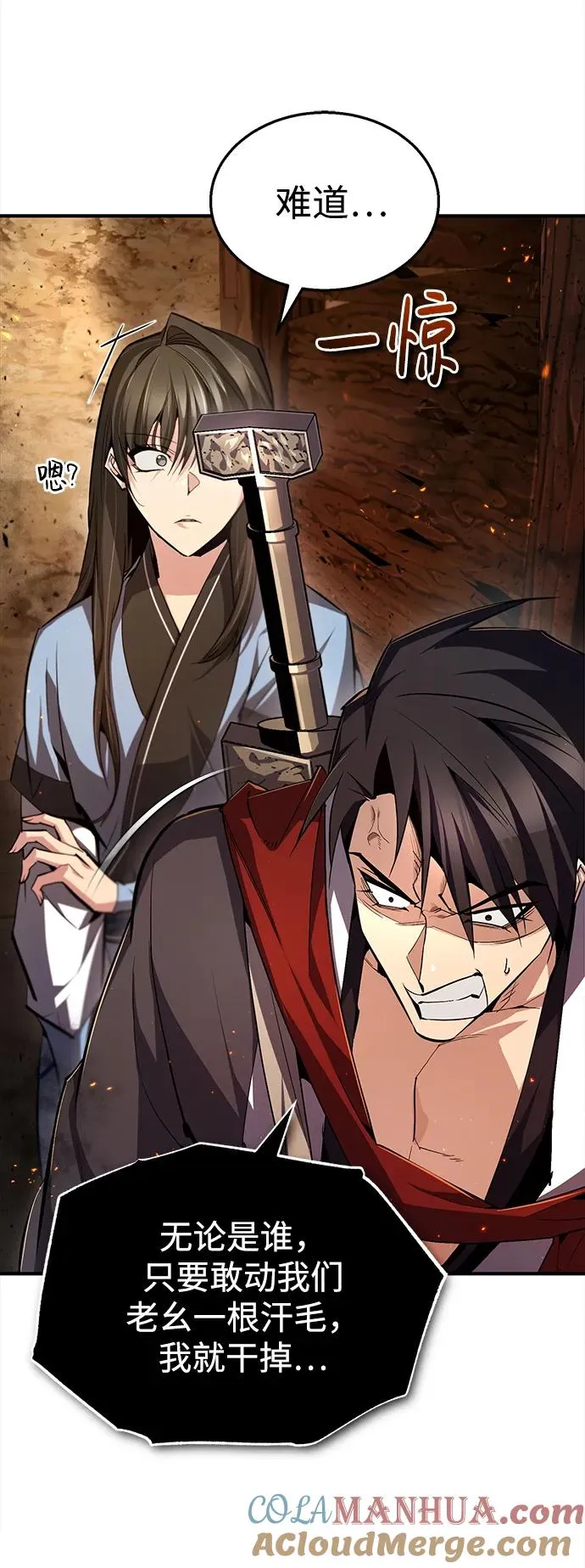 [第71话] 去恶人谷57