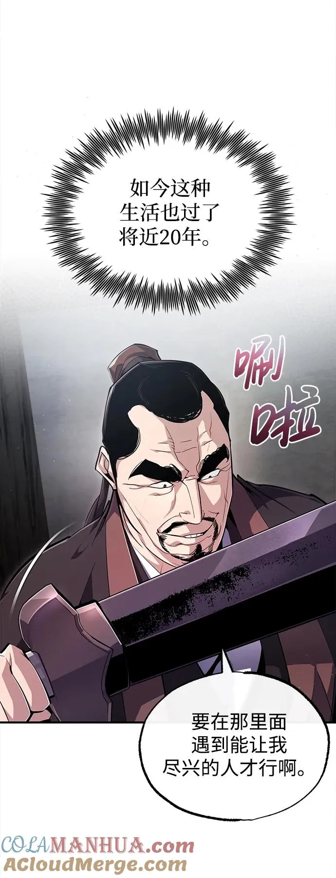 [第69话] 要好好干啊！72