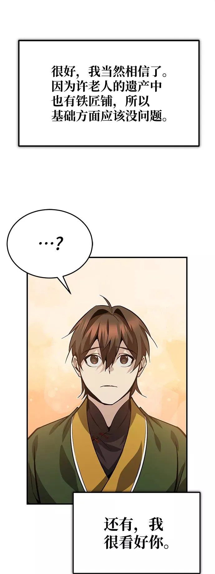 [第23话] 原来是我的101
