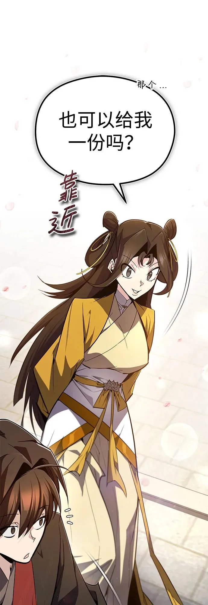 [第91话] 请拭目以待41