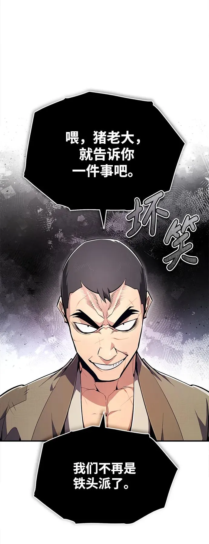 [第70话] 小鬼5