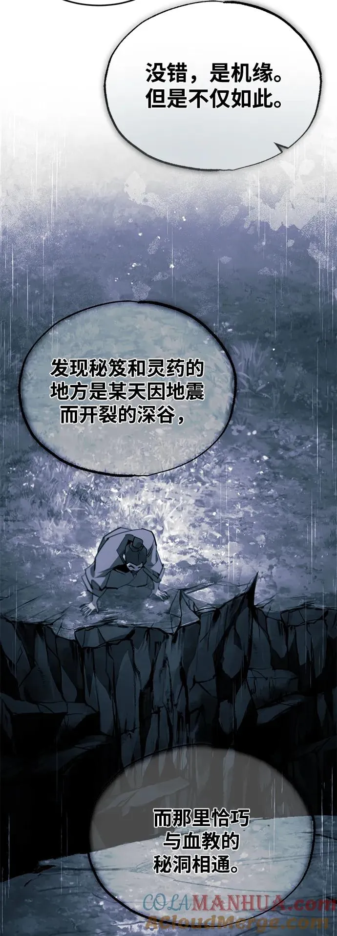[第76话] 遥远的往事78