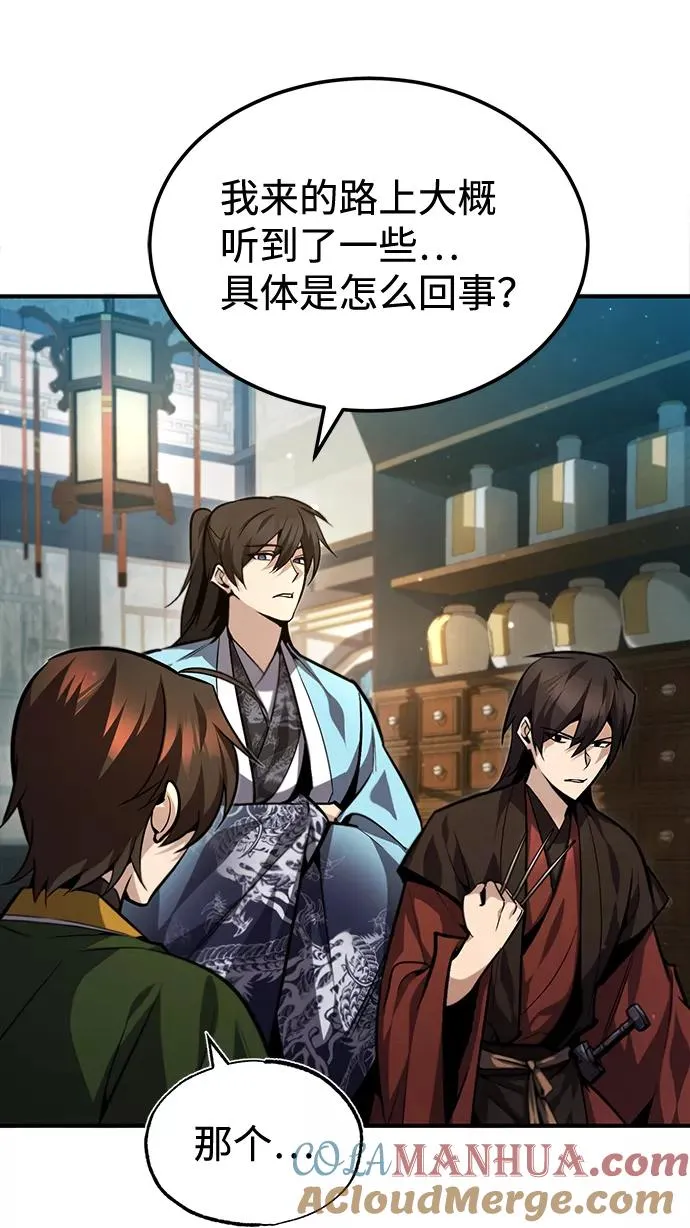 [第38话] 无法原谅84