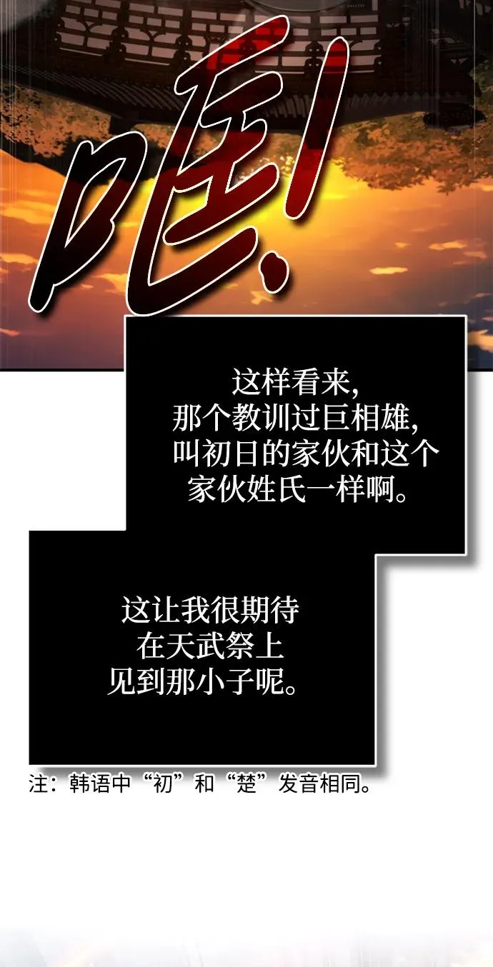 [第97话] 血洗天下！血魔仰伏！62
