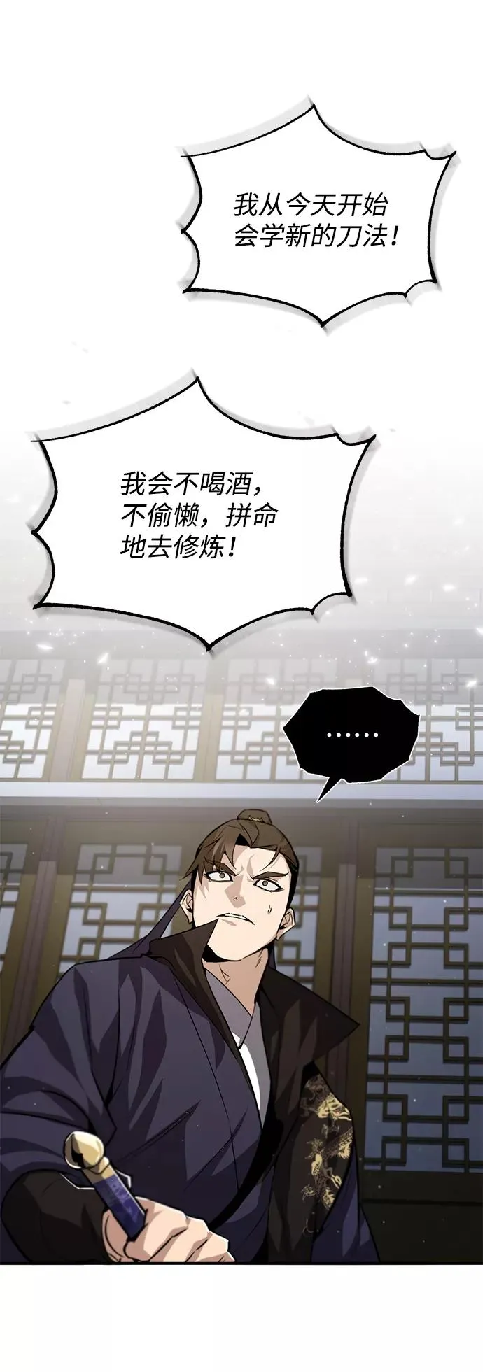 [第32话] 你要一辈子这样活着吗？80