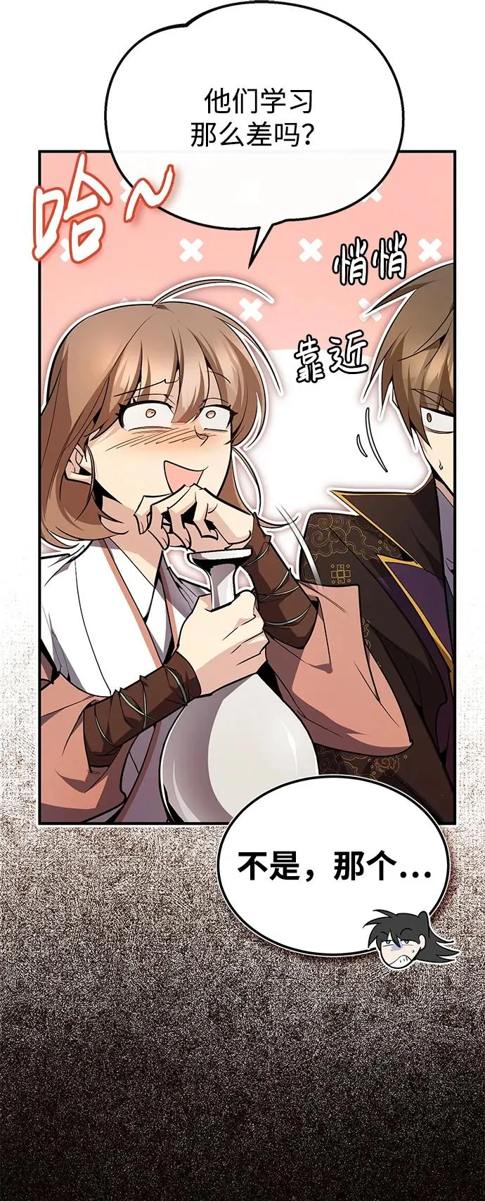 [第84话] 我们秀龙万岁！82