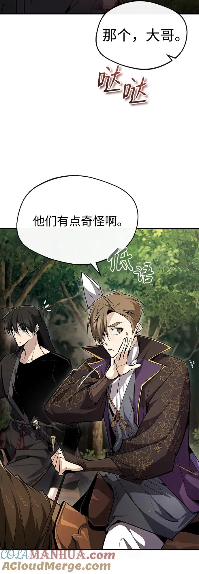 [第83话] 不要再惹是生非了72