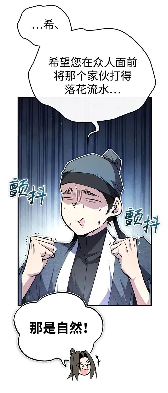 [第91话] 请拭目以待32