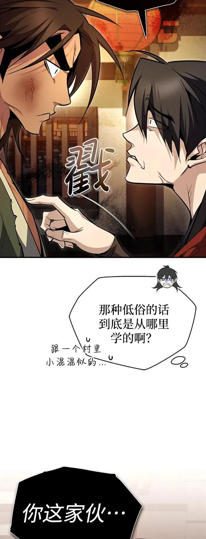 [第54话] 那是骗人的25