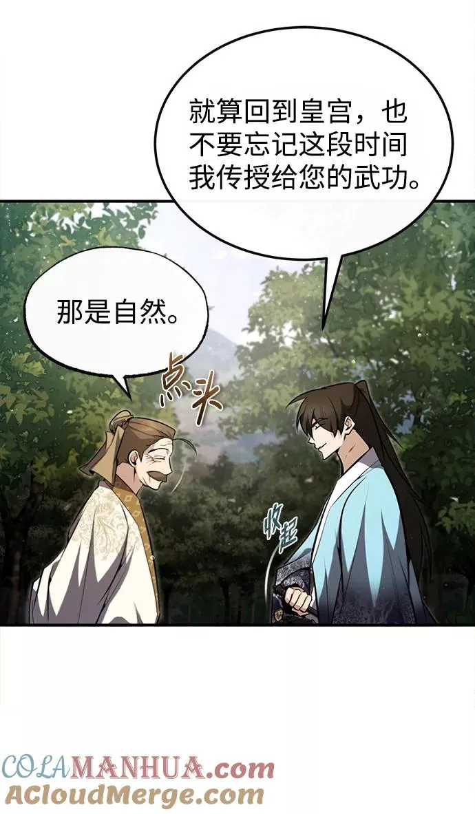[第49话] 做好拼命的准备吧！60