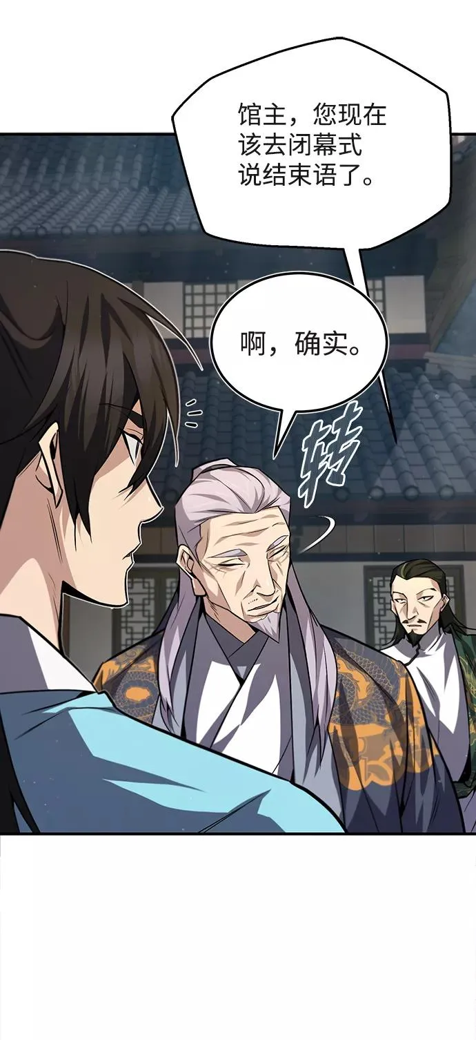 [第29话] 真是异想天开64