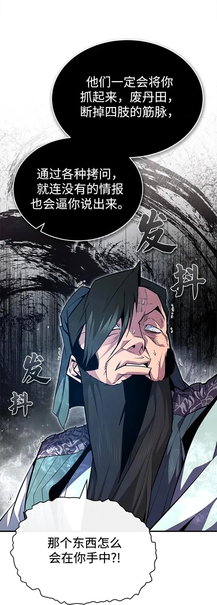 [第60话] 从称呼开始52