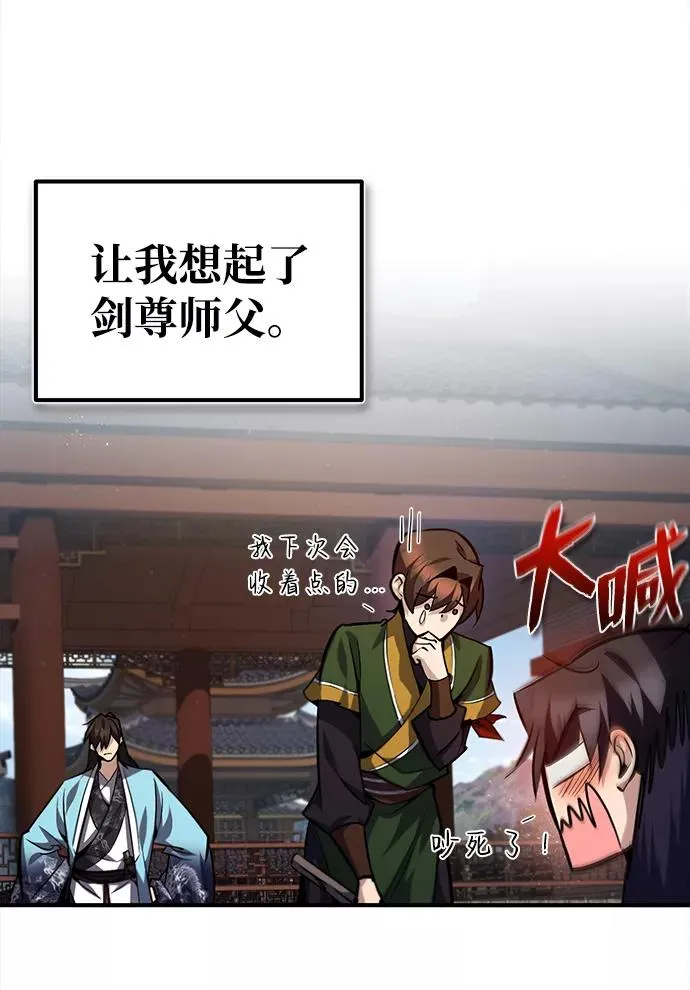 [第33话] 真是吵闹呢29
