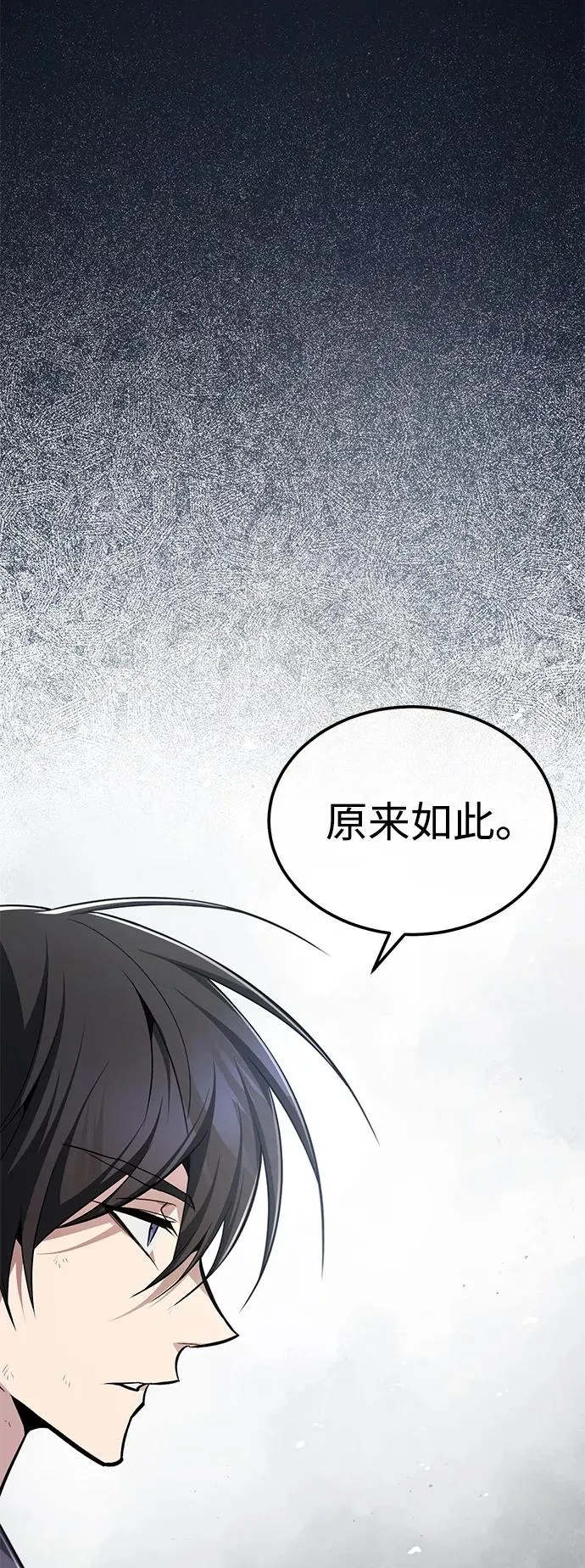 [第82话] 这是最后一次了20