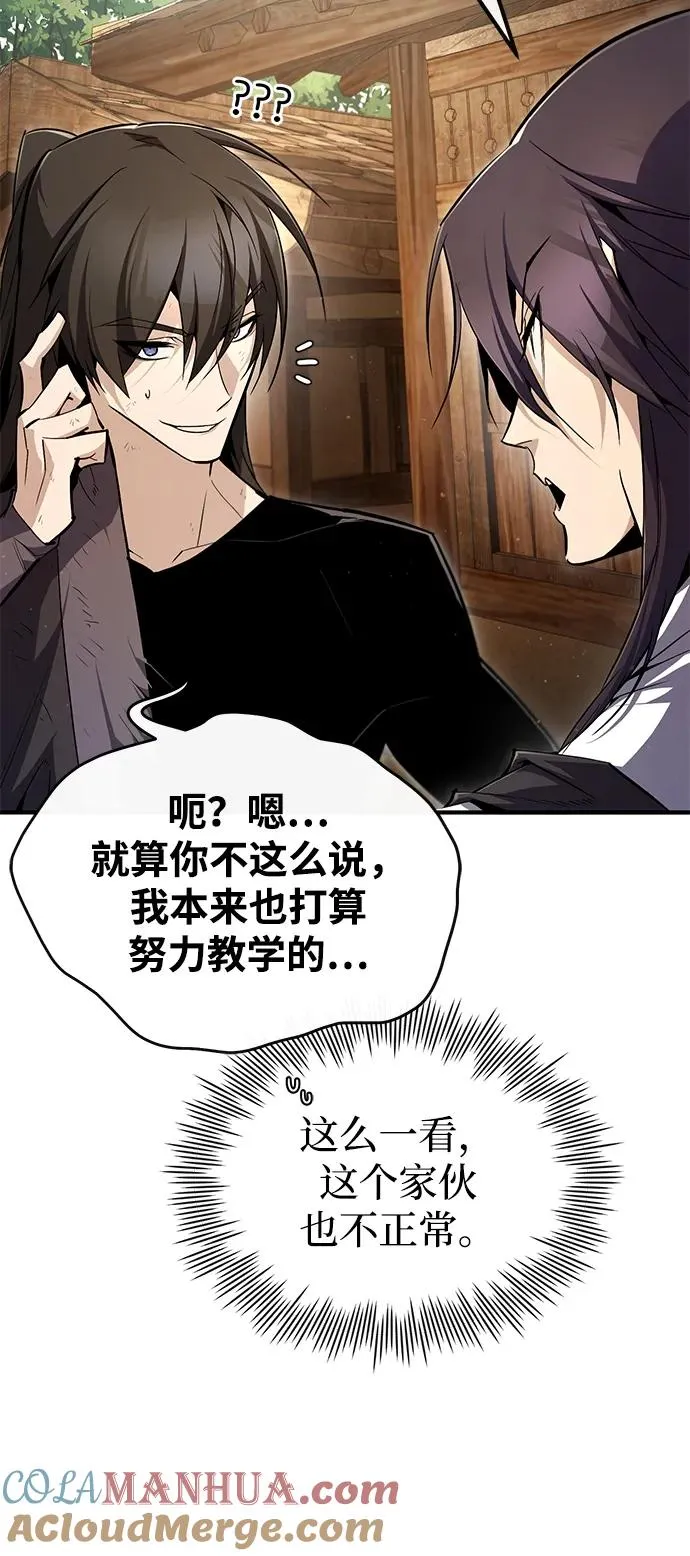 [第82话] 这是最后一次了57