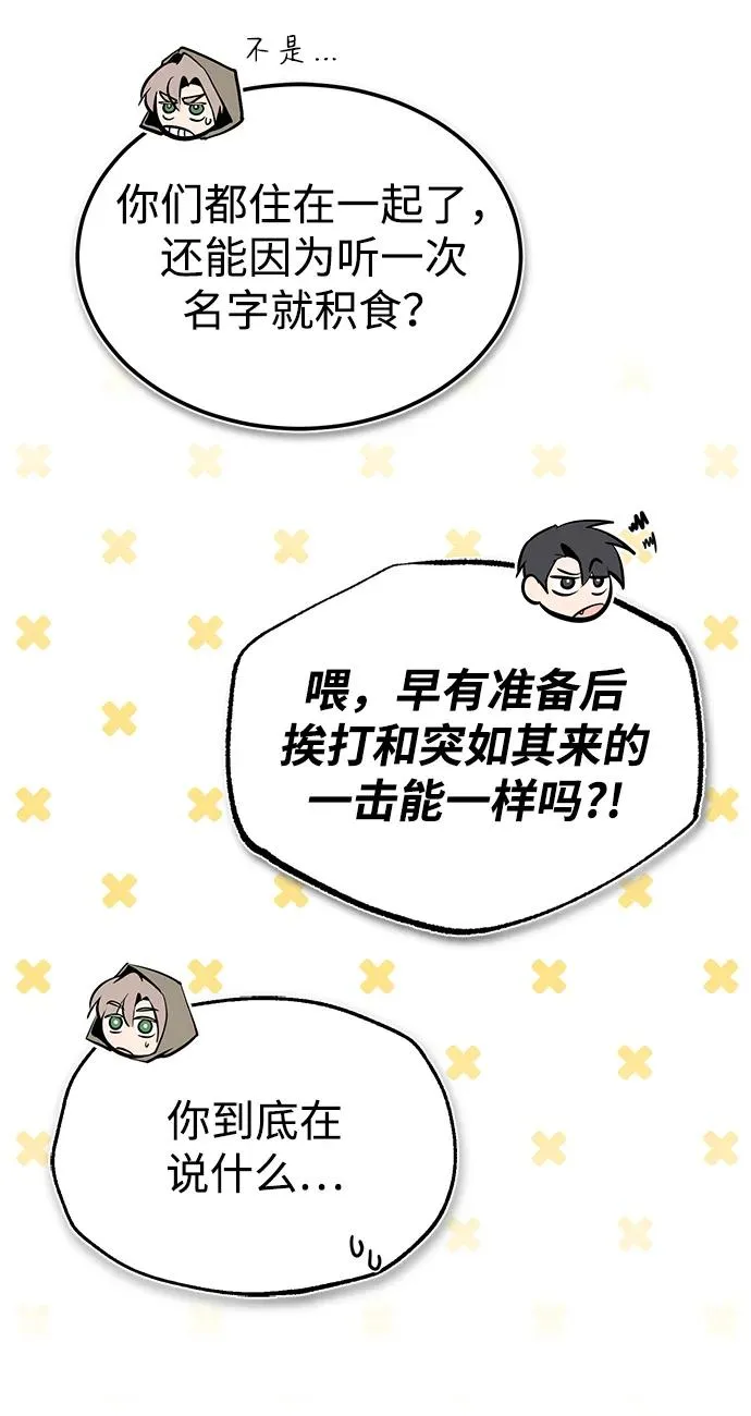 [第65话] 你只要明白一点50