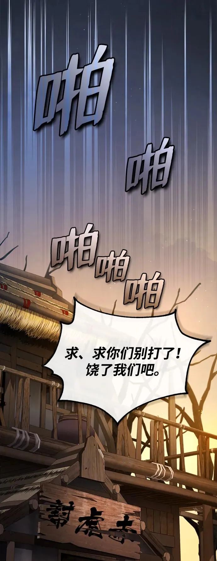 [第71话] 去恶人谷4