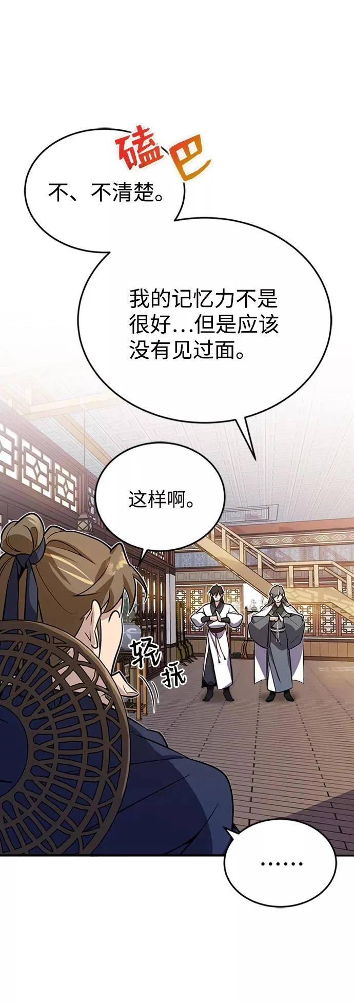 [第4话] 难怪熟悉13