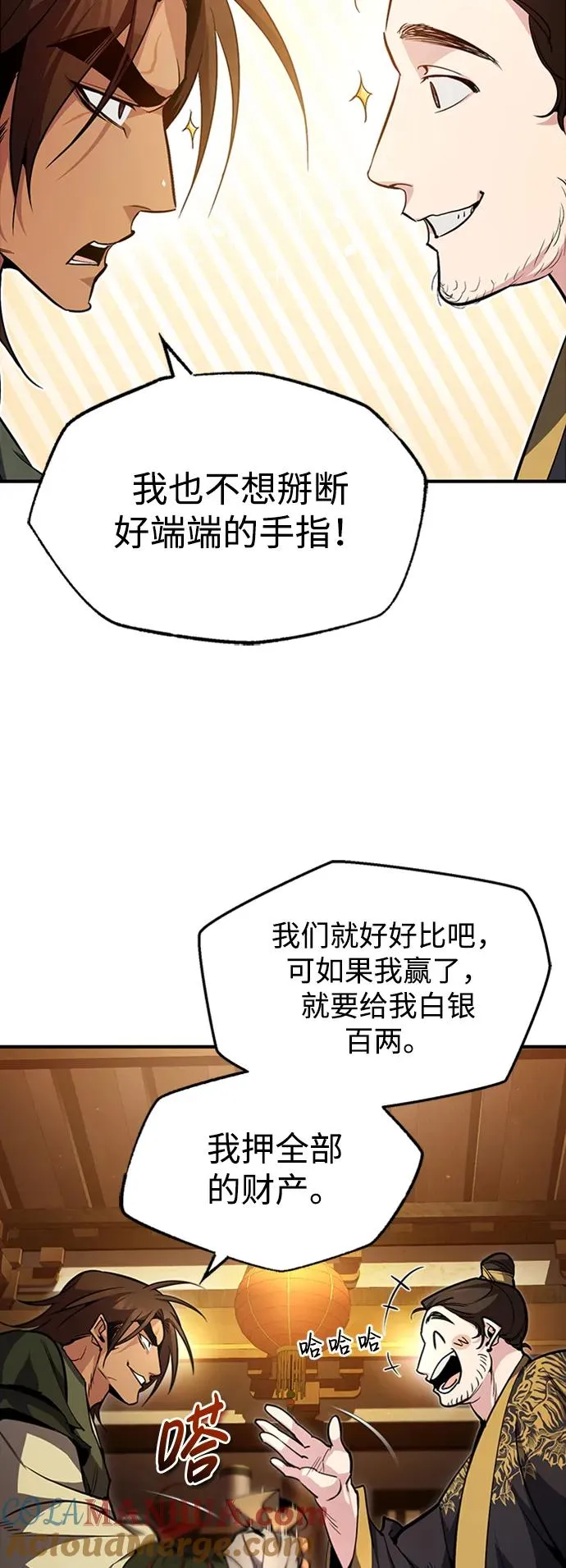 [第53话] 我当你三天的仆人36