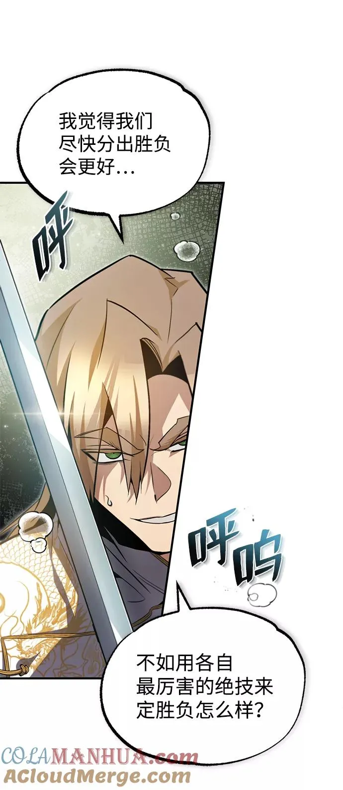 [第45话] 所谓真正的天才72