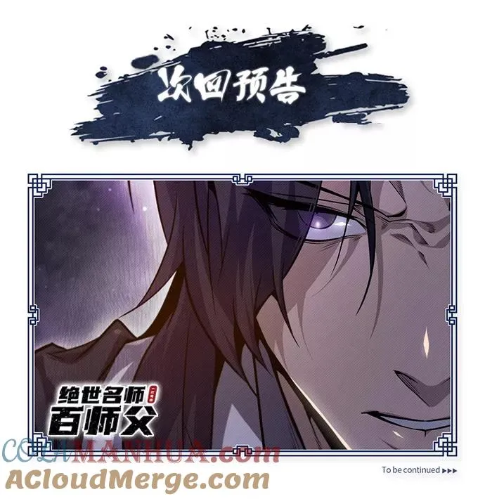 [第39话] 什么啊，竟然是真的？100