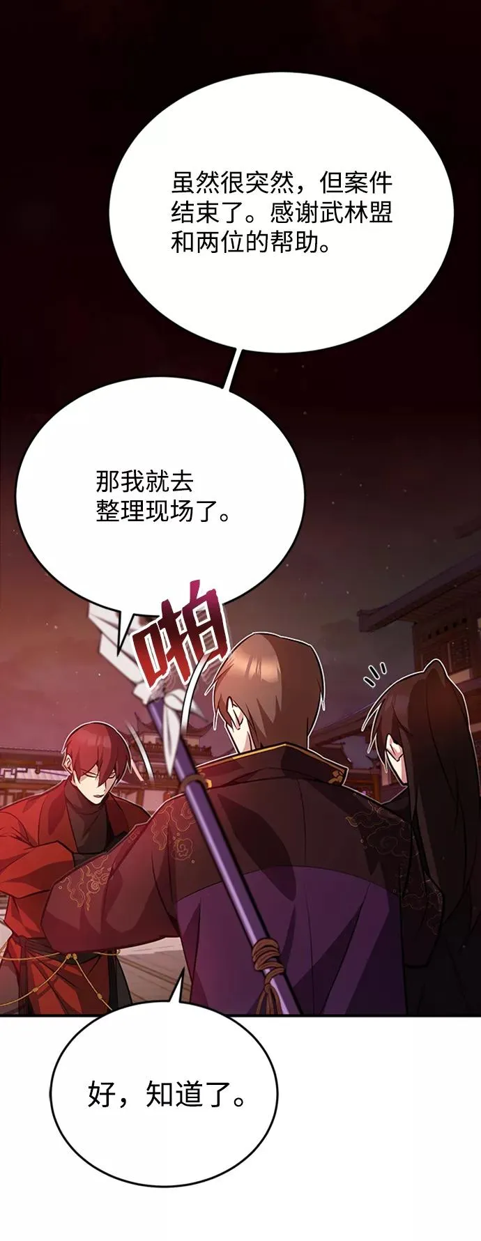 [第14话] 我会装作不知道的38