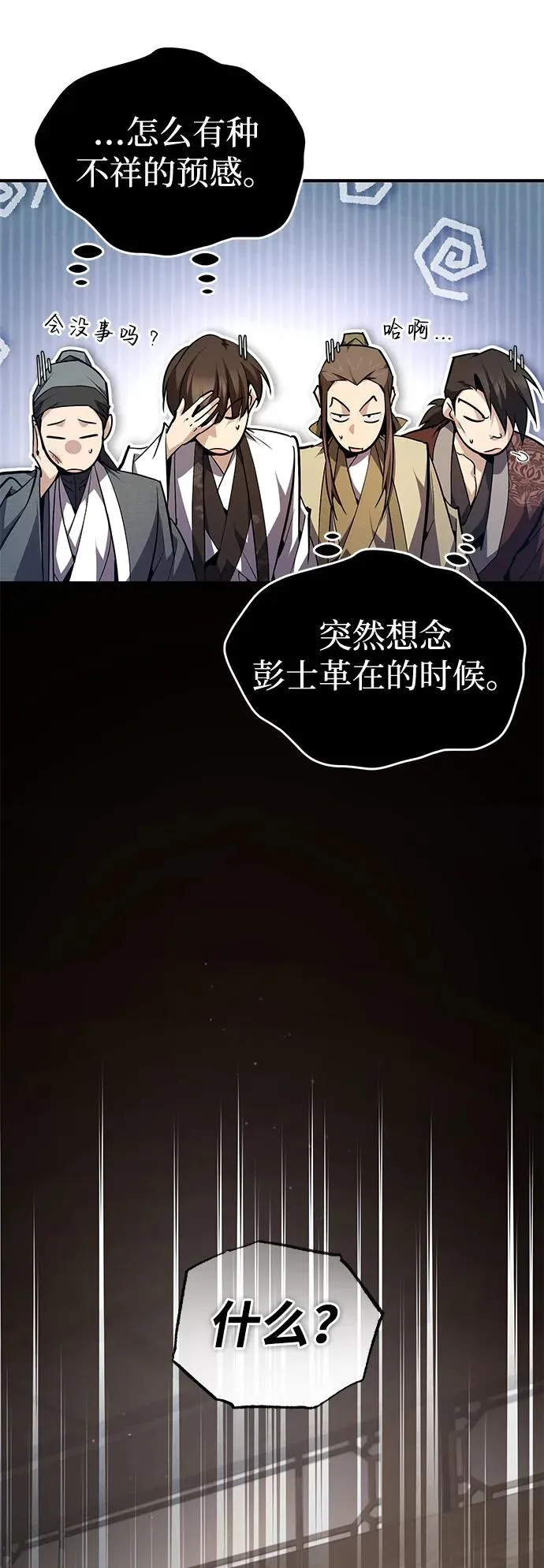 [第90话] 认识的朋友41
