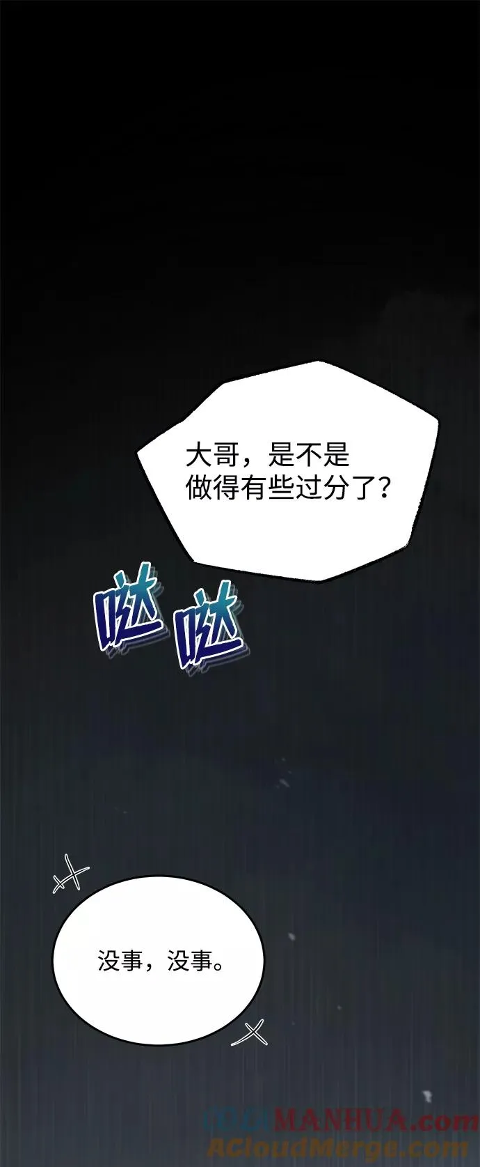 [第17话] 我来证明一下？52