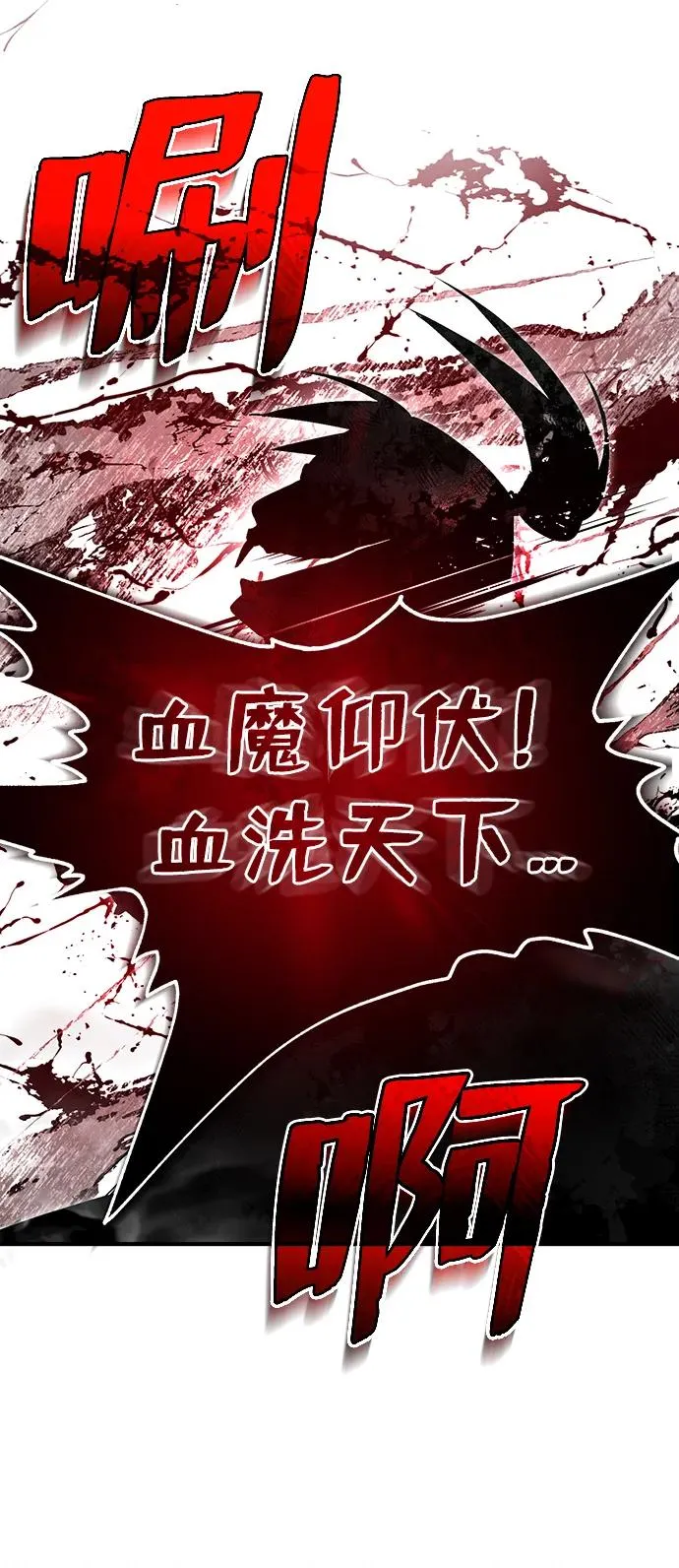 [第59话] 至尊74