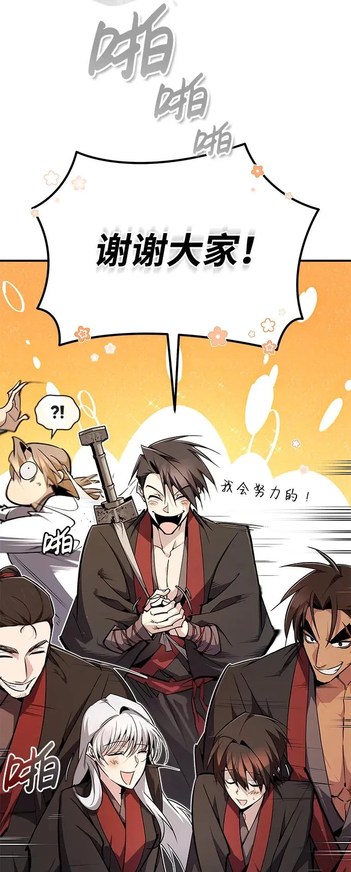 [第93话] 你作何想法？66