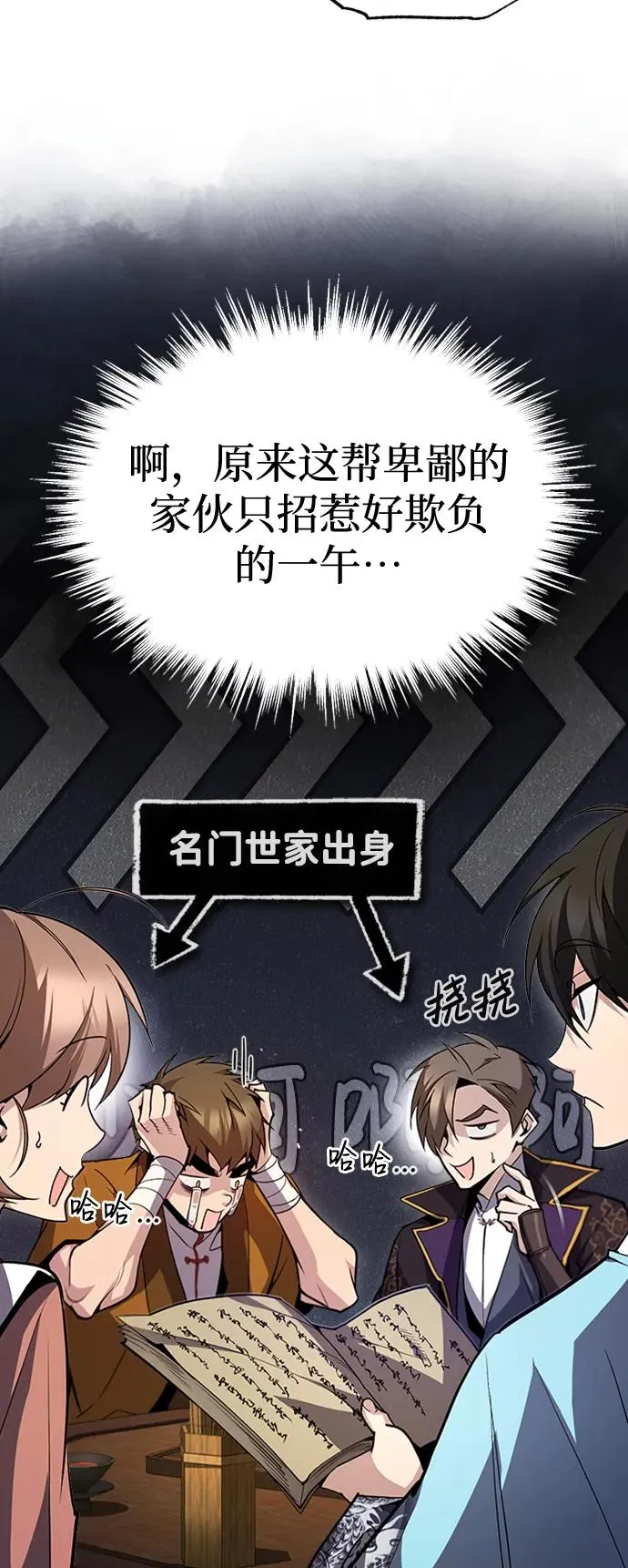 [第53话] 我当你三天的仆人4