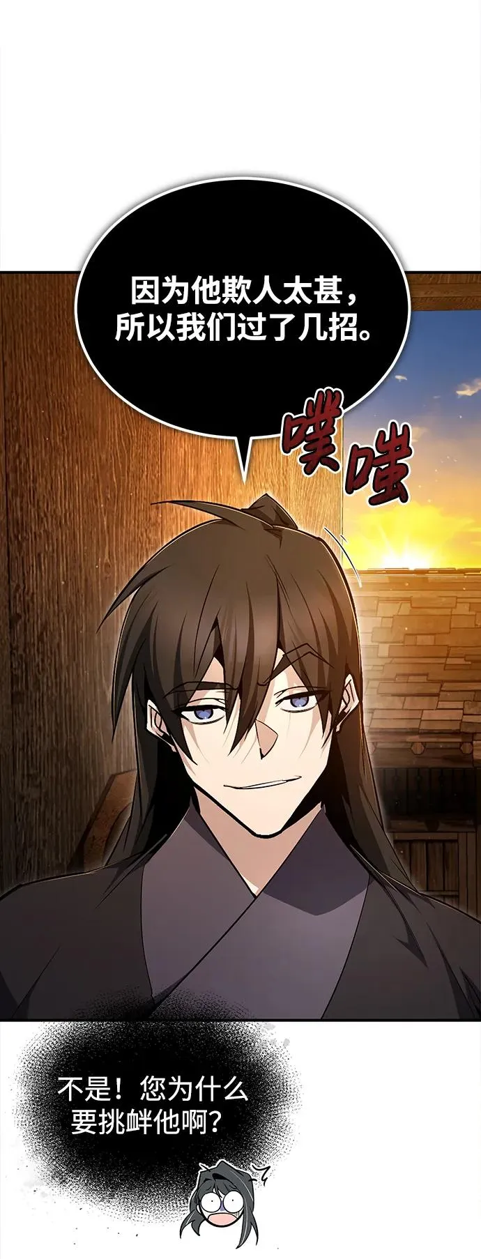 [第75话] 什么下次92