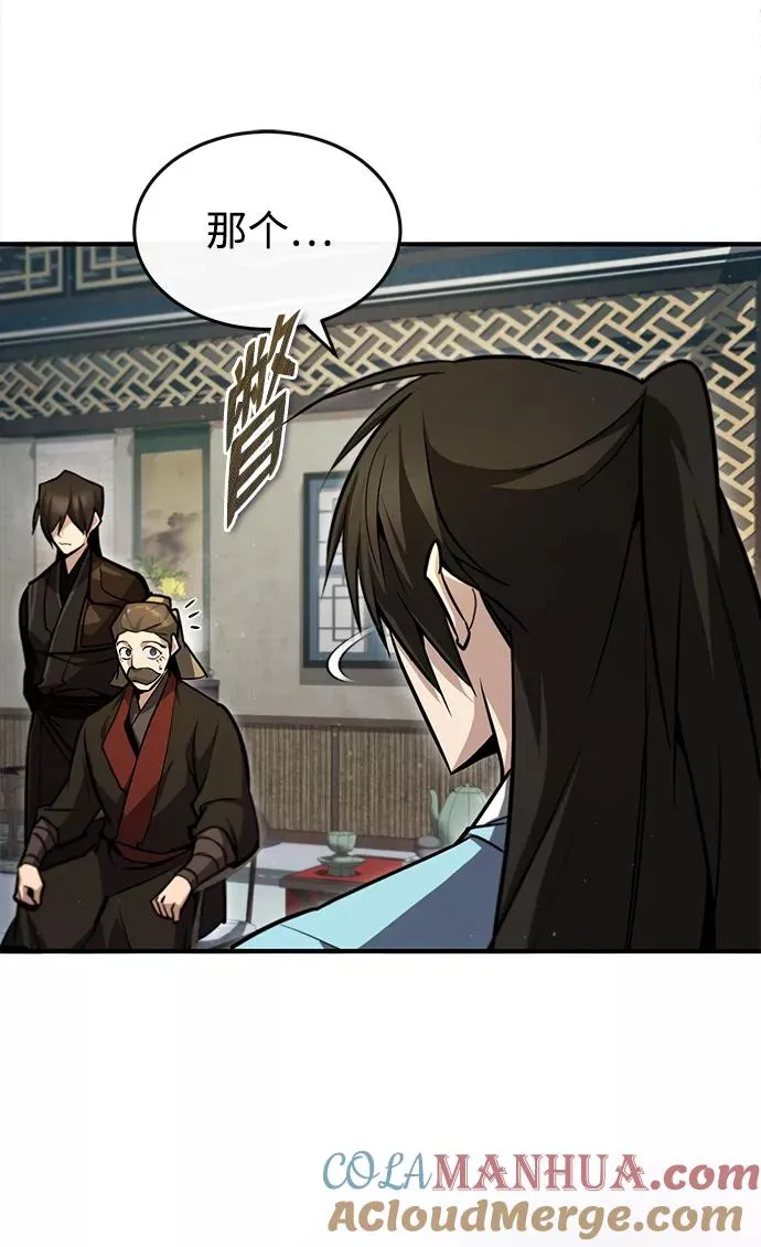 [第46话] 只是凭感觉78