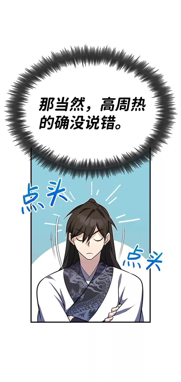 [第5话] 一级讲师是什么？44