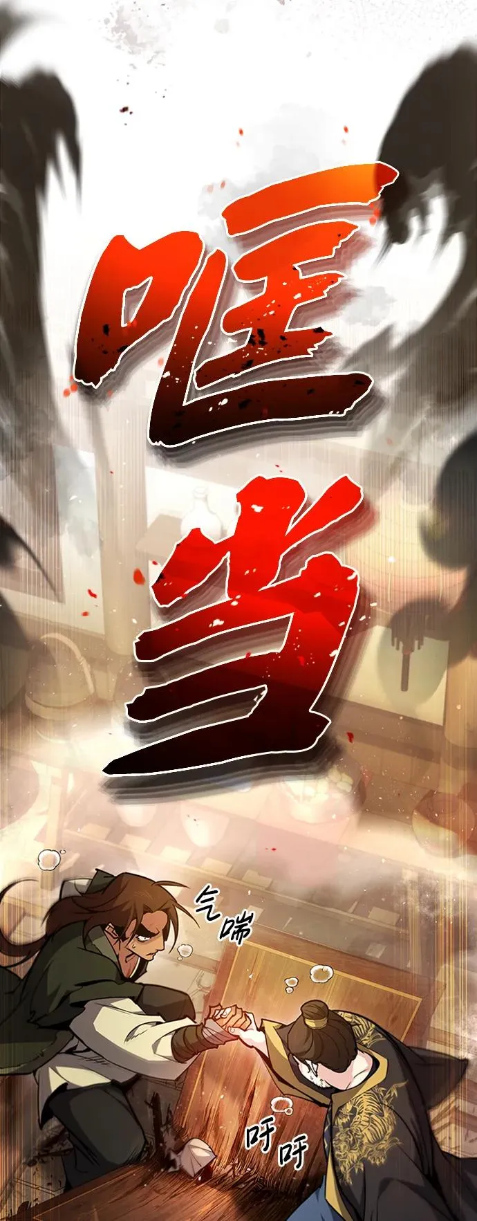 [第53话] 我当你三天的仆人38