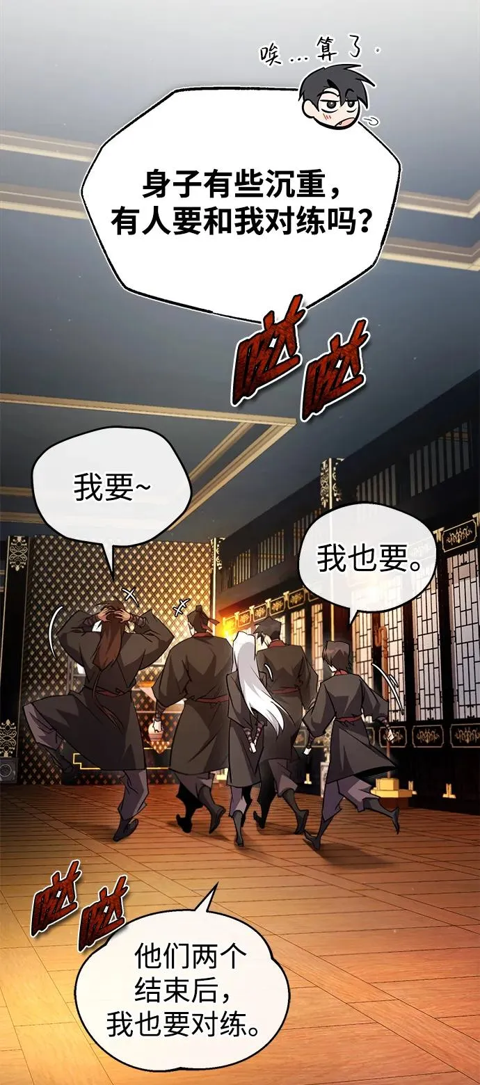 [第86话] 我可是轩辕江啊70