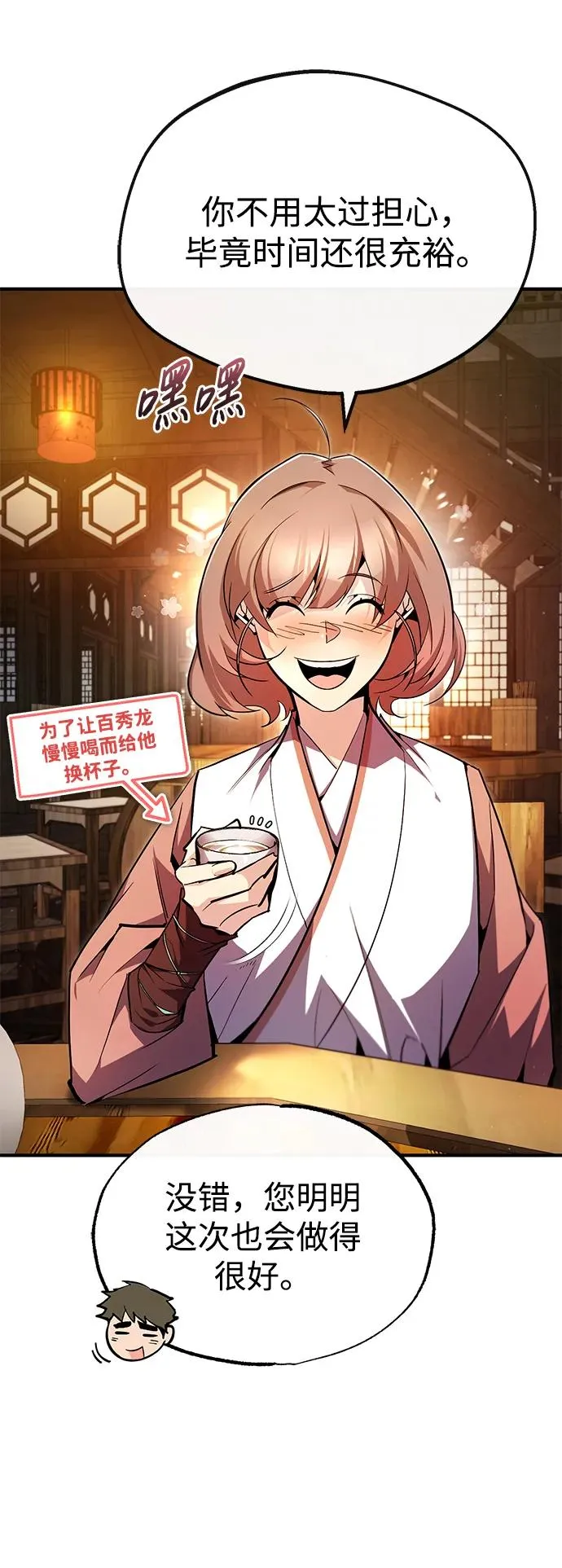 [第85话] 如实告诉你们了5