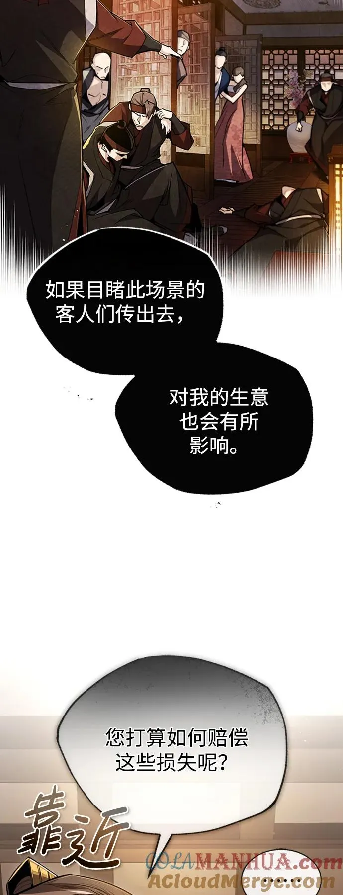 [第55话] 来者是谁？48