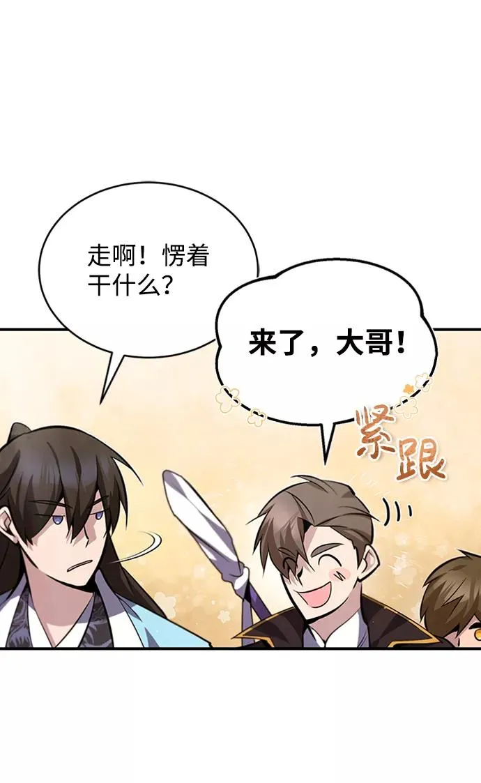 [第20话] 我没有错！83