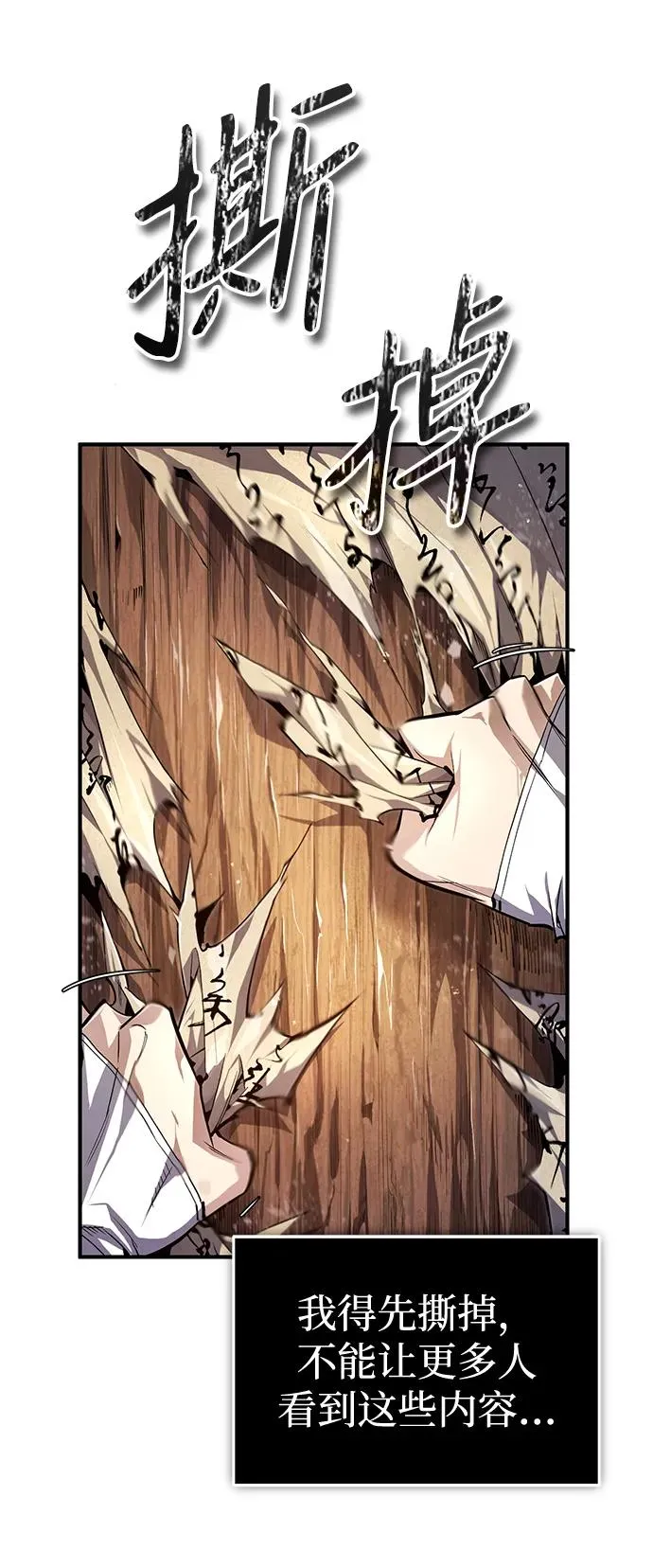[第90话] 认识的朋友59