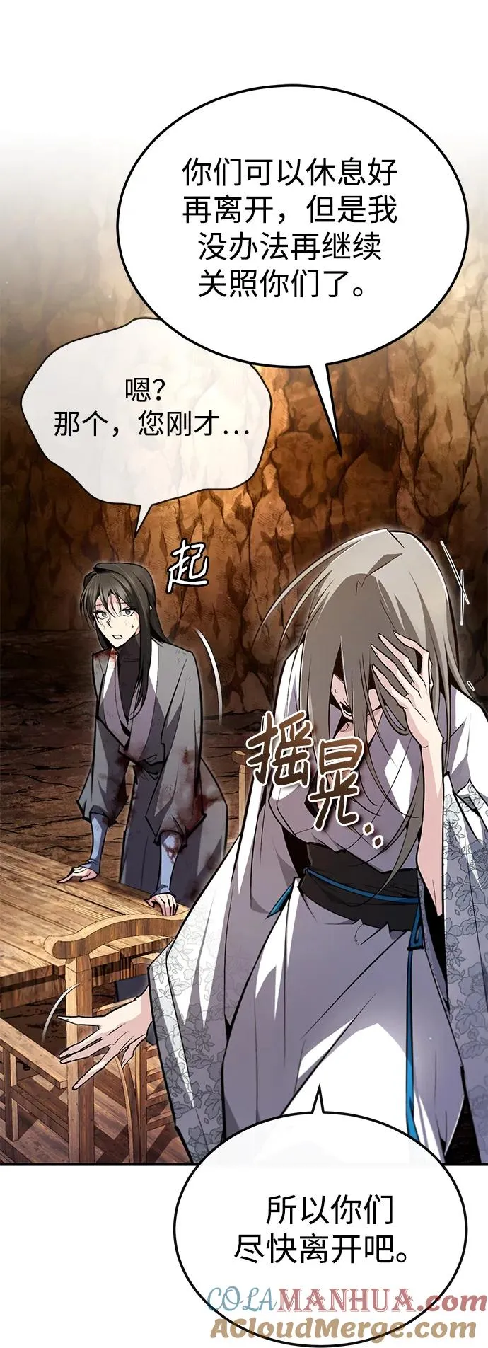 [第80话] 帮帮我12