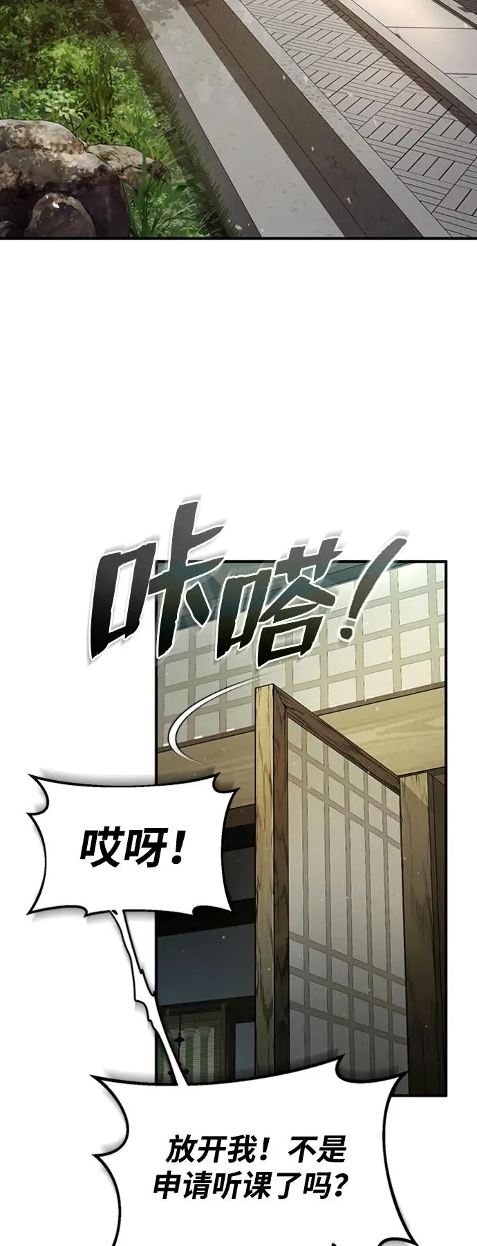 [第52话] 吃了熊心豹子胆79