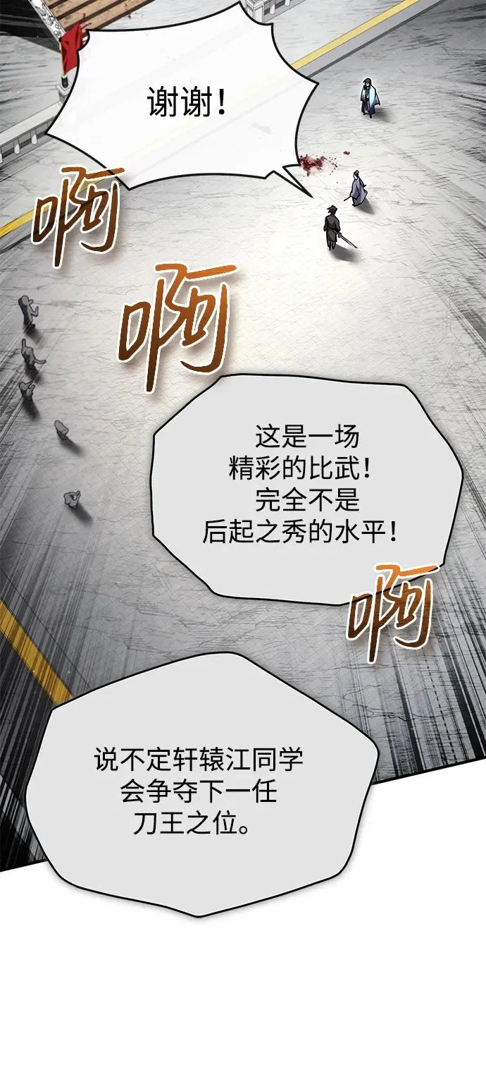 [第93话] 你作何想法？53