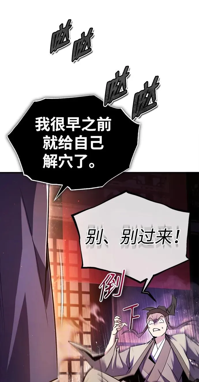 [第86话] 我可是轩辕江啊29