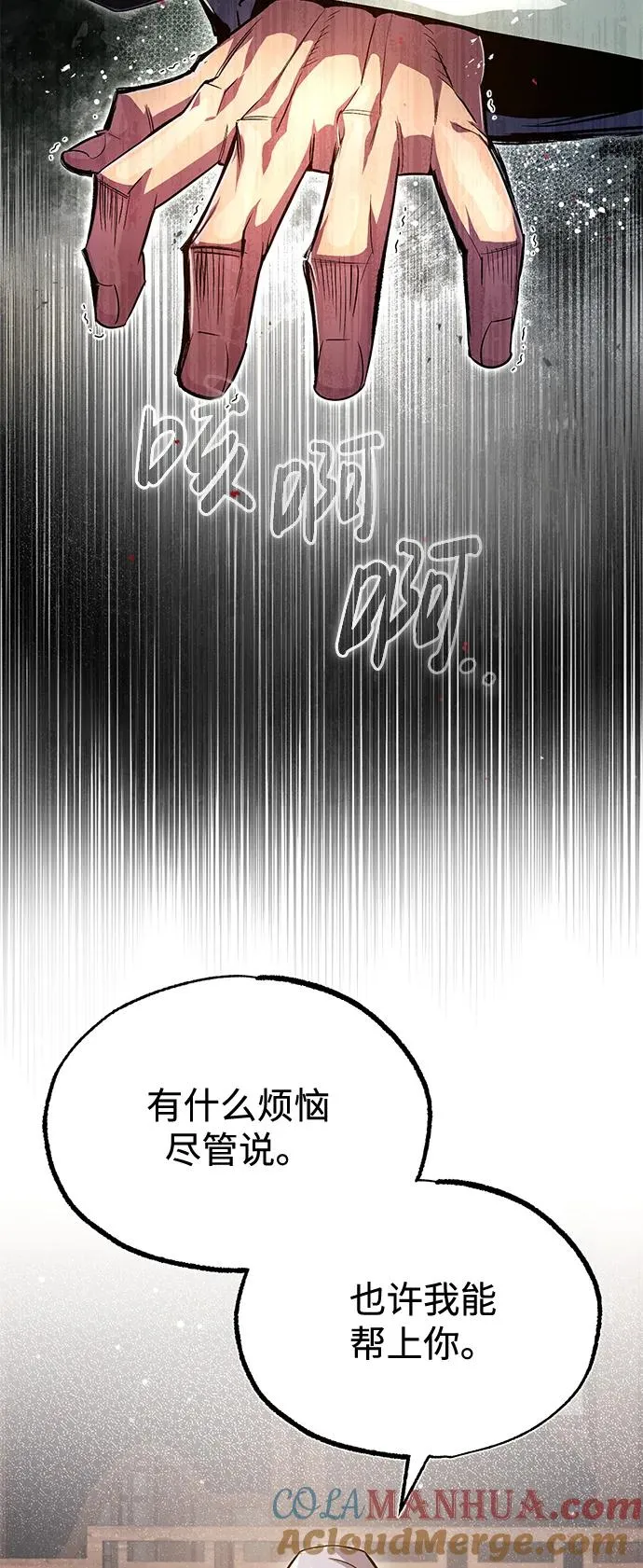 [第60话] 从称呼开始72