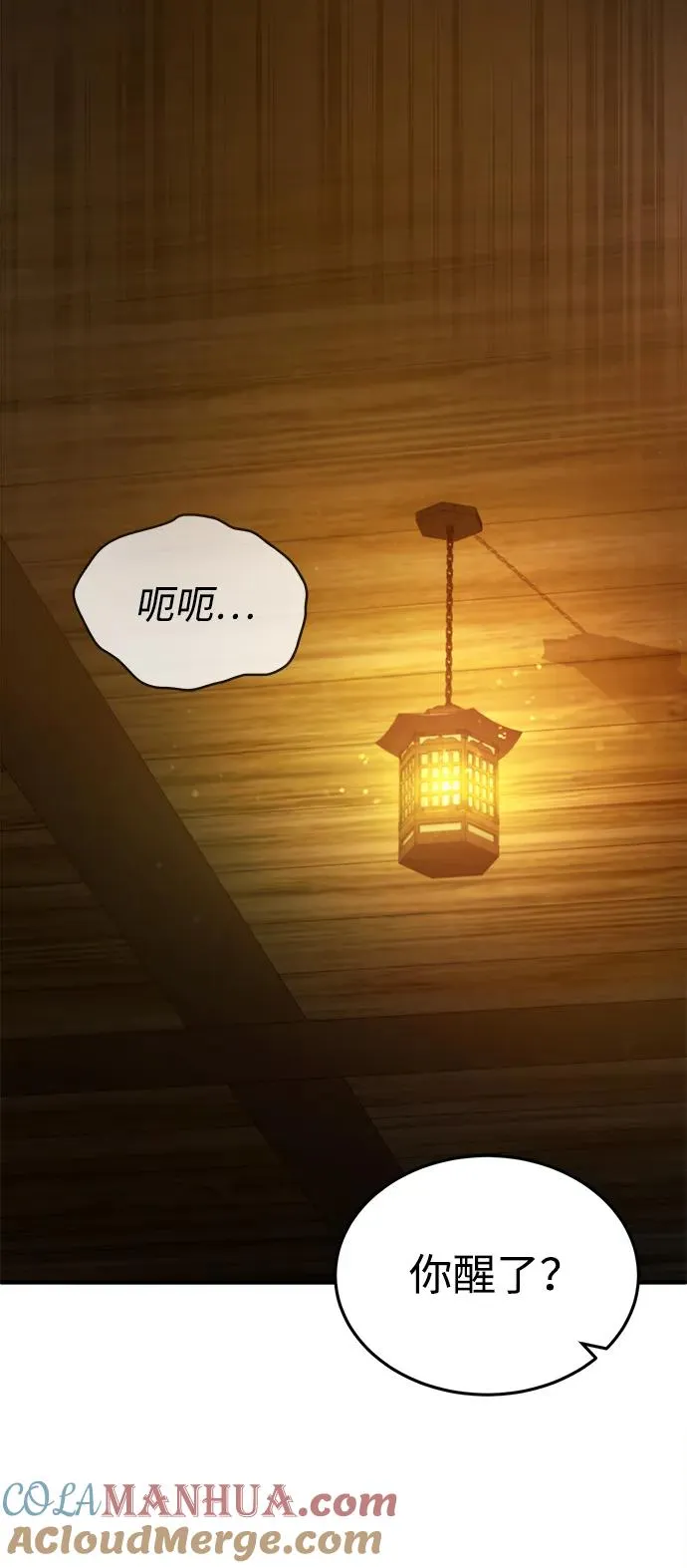 [第68话] 刚刚那把剑78
