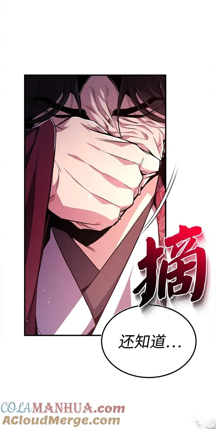 [第58话] 你不用觉得拘束90