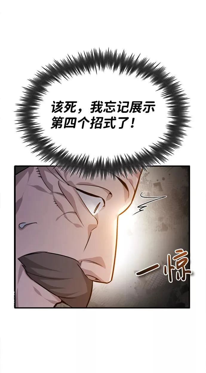[第40话] 我好像在哪里见过他85