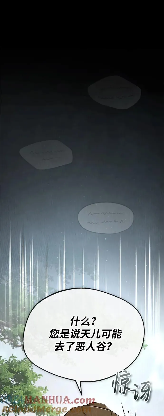 [第72话] 要是逼问我该怎么办15